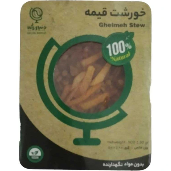 خرید و قیمت خورشت قیمه وگان دنیای وگن | ترب