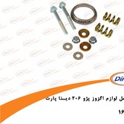 تصویر کیت کامل لوازم اگزوز پژو 206 دینا پارت 