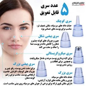 تصویر میکرودرم خانگی 