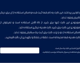 تصویر کارت هدیه فضانورد 