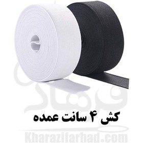 تصویر کش 4 سانت عمده 