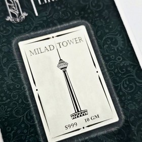 تصویر شمش نقره مدل برج میلاد 5-10-15 