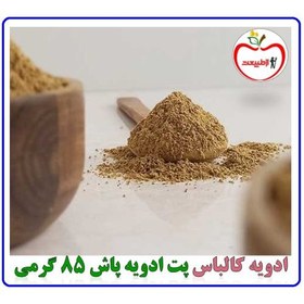 تصویر ادویه کالباس – پت ادویه پاش 75گرمی 