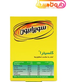 تصویر کلسیترا قرص 30 عددی سوپرابیون Product Code : 21298