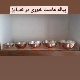 تصویر پیاله مسی چکشی سایز 3 قطر 9 سانت ارتفاع 4 سانت مس سر ای نمونه 