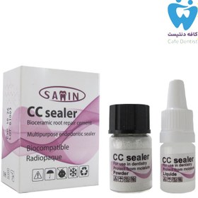 تصویر سیلر کلد سرامیک - Cc Sealer Cold Seramic 