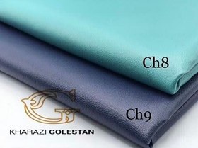 تصویر چرم 35*50فیروزه ای 0008 