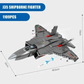 تصویر لگو جت جنگی F35 