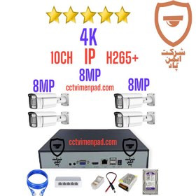 تصویر پک کامل 4 عددی دوربین مداربسته 8 مگاپیکسل تحت شبکه 4K - IP دید شب رنگی و پلاک خوان مدل B8830-KLMP 