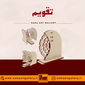 تصویر تقویم رومیزی هدف-مکانیکی 