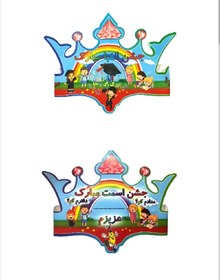 تصویر تاج مناسبتی مدارس 