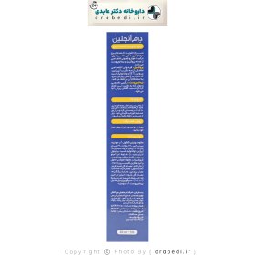 تصویر سرم تقویت کننده ابرو درم انجلین Dermangeline Eyebrow Serum 10 ml