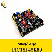 تصویر بورد توسعه PIC18F45K80 