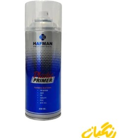 تصویر اسپری آستر پلاستیک هافمن بی رنگ 