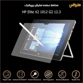 تصویر محافظ صفحه نمایش پیپرلایک لپتاپ HP Elite X2 1012 G2 