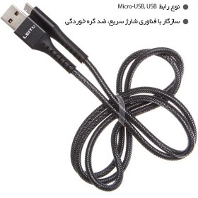 تصویر کابل تبدیل USB به Micro-USB لیتو مدل LD-8 