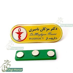 تصویر اتیکت داروساز و پرسنل شاغل در داروخانه ها با کد pharm126 