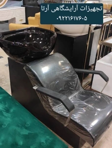 تصویر فروشگاه تجهیزات آرایشگاهی آرتا