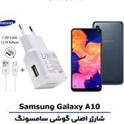 تصویر شارژر سامسونگ مدل A10 ظرفیت ۱۵ وات دو پین 