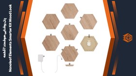 تصویر پنل روشنایی هوشمند ۷ قطعه Nanoleaf Elements Smarter Kit Wood Look 