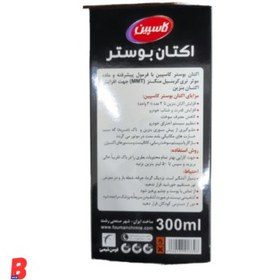 تصویر اوکتان بوستر کاسبین 300ml 