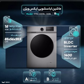 تصویر ماشین لباسشویی اتوماتیک ایکس ویژن مدل TF94-AWBL/ASBL ظرفیت 9 کیلوگرم 