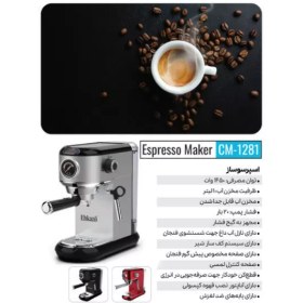 تصویر اسپرسوساز ابکازو مدل Ebkazo CM-1281 Ebkazo CM 1281 espresso machine