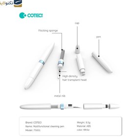 تصویر قلم تمیز کننده کوتتسی مدل Coteetci 75001 Coteetci 75001