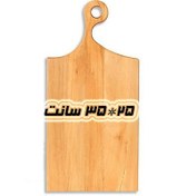 تصویر تخته گوشت چوبی فانتزی دسته قوس دار sh3 