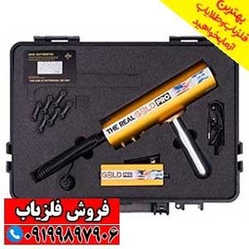 تصویر ردیاب آمریکایی AKS PRO 