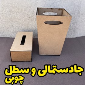 تصویر جعبه دستمال کاغذی و سطل چوبی 