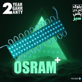 تصویر OSRAM+ اسرام پلاس سبز 