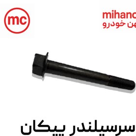 تصویر پیچ سرسیلندر پیکان 