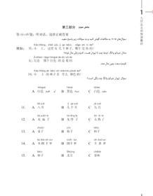 تصویر کتاب کار دوره استاندارد HSK 2 (ترجمه فارسی) HSK 2 Standard Course - Workbook