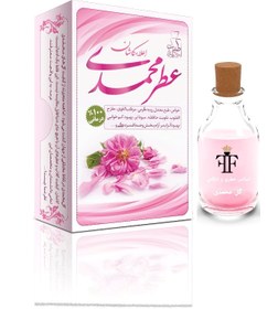 تصویر اسانس عطر گل محمدی ناب MOHAMMADI 