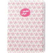 تصویر دفتر فانتزی نیکولند مدل حضور و غیاب معلم 