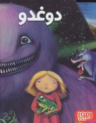 تصویر کتاب مجموعه دوغدو (3 جلدی، با قاب) هوپا 