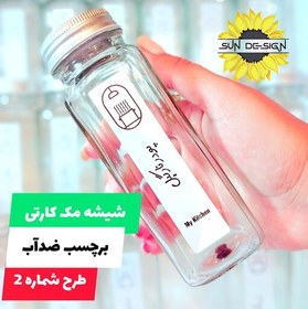 تصویر پک 18 عددی شیشه مک کارتی ادویه 14 سانتی و سه عدد استند کشویی به همراه برچسب نظم دهنده ضدآب(طرح شماره 2) 