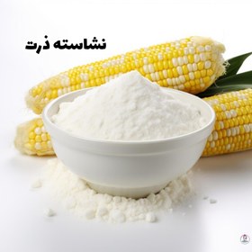 تصویر نشاسته ذرت 