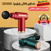 تصویر ماساژور تفنگی مدل BLD-720 