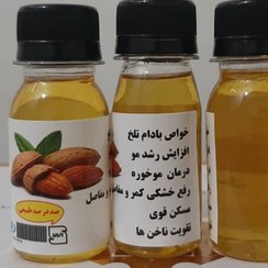 تصویر روغن بادام تلخ 60 سی سی درجه یک (لک صورت چین و چروک اگزما آبرسان پوست شوره مو تقویت ابرو) 