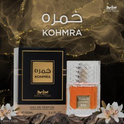 تصویر ادوپرفیوم جسیکاتواین مدل خمره KHOMRA حجم 100 میلی لیتر 