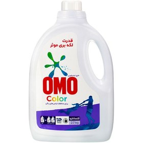 تصویر مایع لباسشویی امو مخصوص لباس های رنگی مقدار 2.7 کیلوگرم Omo concentrate Colored Clothes Washing Machine Liquid 2.7 Kg