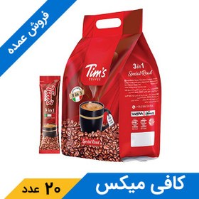 تصویر کافی میکس 48عددی 1*3 تیمز (20 عدد) 