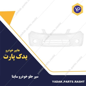 تصویر فروشگاه هایپر خودرو یدک پارت