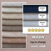 تصویر پارچه مبلی تدی موون - کد MOON