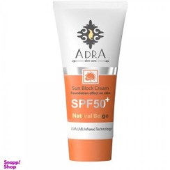 تصویر ضد آفتاب رنگی آدرا (Adra) با SPF50 رنگ بژ طبیعی حجم 50 میلی لیتر 