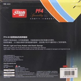 تصویر رویه PF4_50 - قرمز 