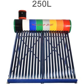 تصویر آبگرمکن خورشیدی ۲۵۰ لیتر کویل دار برند آویسا Solar Water Heater 250L Coil Avisa