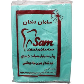 تصویر پیش بند نایلونی معمولی 50 عددی Sam 